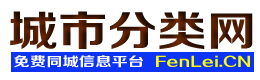 海林城市分类网